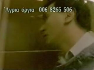 ग्रीक अडल्ट फ़िल्म stin glyfada ena krevati जिया pente (1984)