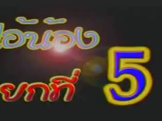Kebtoklanglens 3: thai malambot na kaibuturan pagtatalik klip vid 52